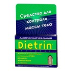 Диетрин Натуральный таблетки 900 мг, 10 шт. - Артёмовск